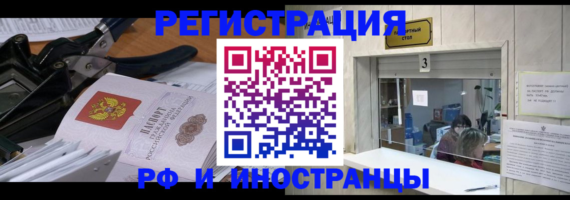 временная регистрация собственник в Черняховске