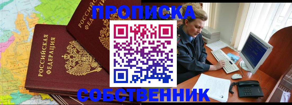 временная регистрация 2025 в Черняховске