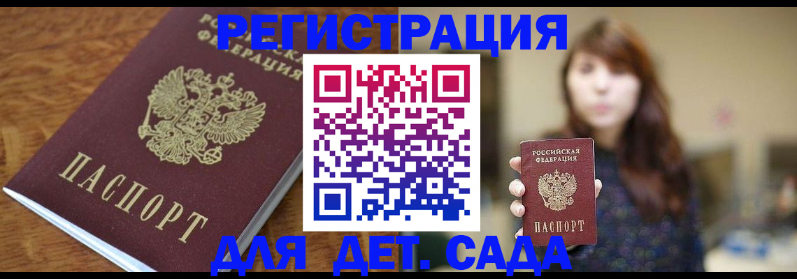 регистрация для школы в Черняховске