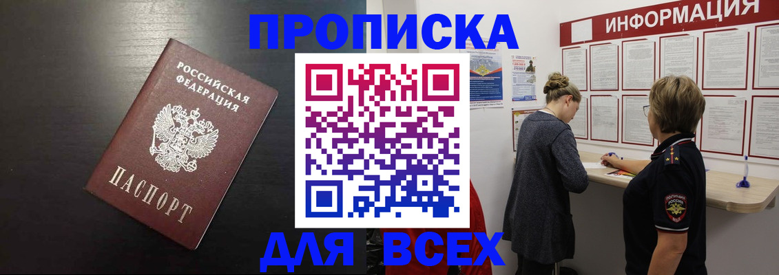 временная регистрация 2025 в Черняховске
