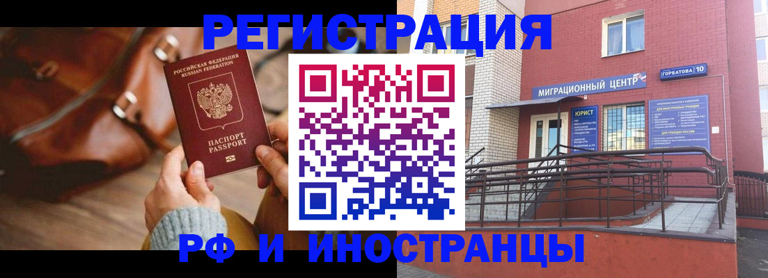 прописка для военкомата в Черняховске